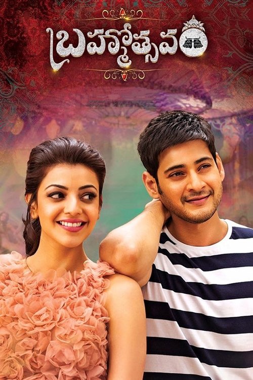 Movie poster for Brahmotsavam (2016)