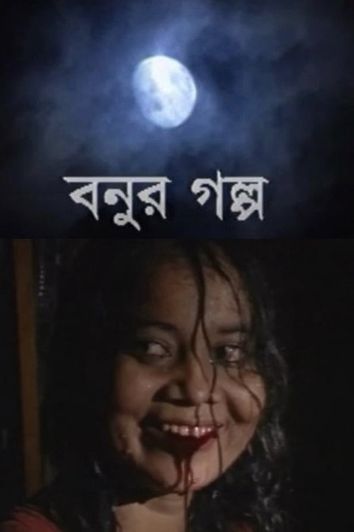 Movie poster for Bonur Golpo (1999)