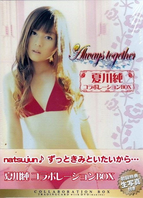 Movie poster for 夏川純コラボレーションBOX Always Together (2007)