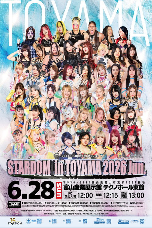 Movie poster for Stardom in Toyama 2026 Jun. (2026)