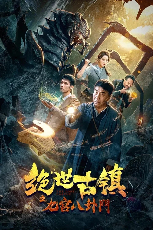 Movie poster for The Nine Gates and Eight Trigrams (2020)