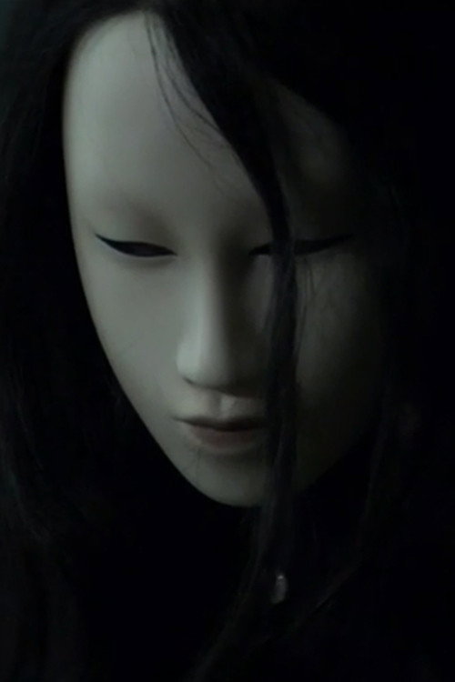 Movie poster for Untitled (Human Mask) (2015)