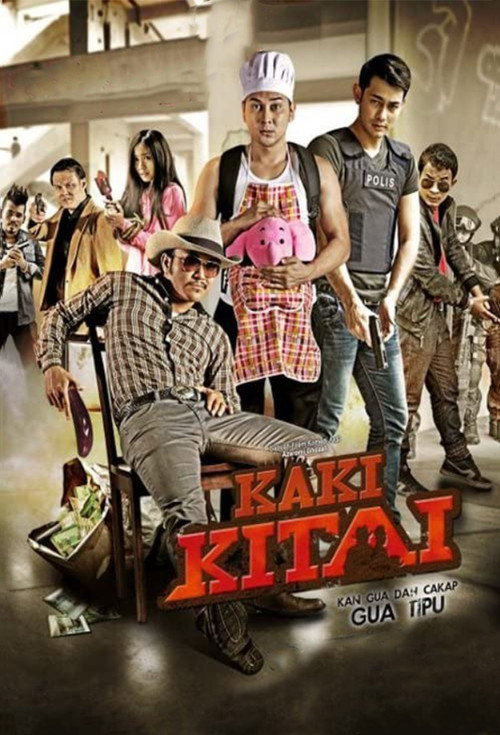 Movie poster for Kaki Kitai (2014)