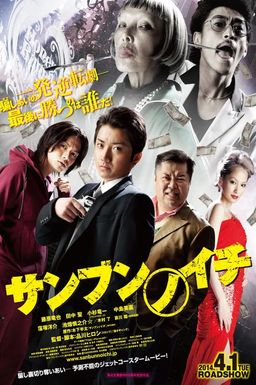 Movie poster for One Third (2014)