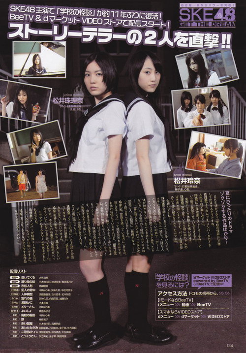 Movie poster for Gakkô no Kaidan (2012)