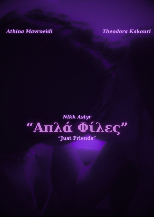 Movie poster for "Απλά Φίλες" (2025)