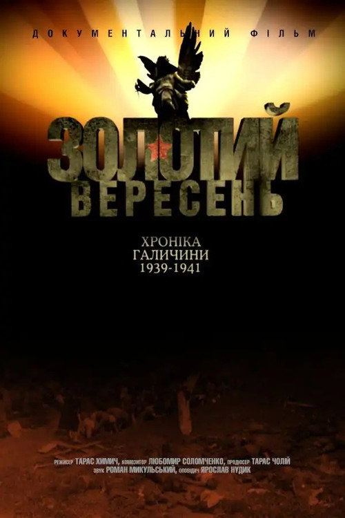 Movie poster for Golden September. The Chronicle of Galicia 1939-1941 (2010)