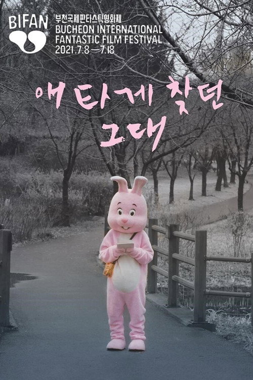 Movie poster for Voice Over (2021)