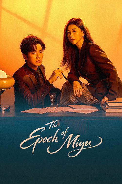 Series poster for The Epoch of Miyu (2026)