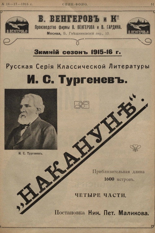 Movie poster for The Day Before (1915)