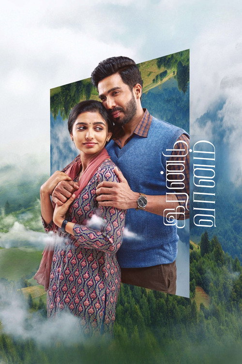 Movie poster for Irandu Vaanam