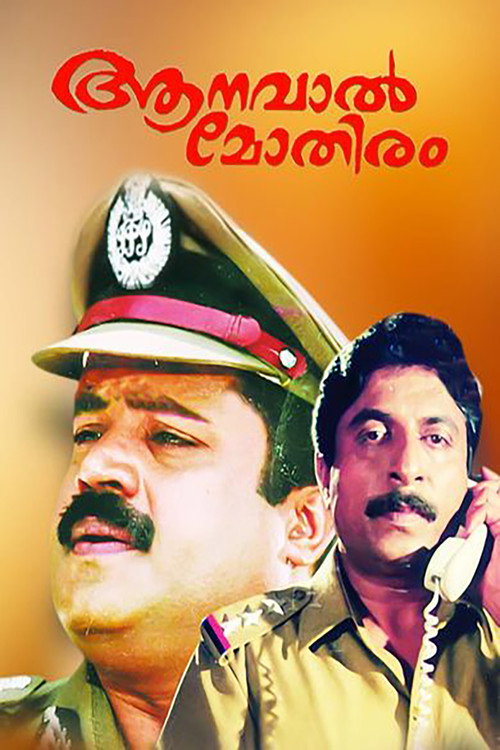 Movie poster for Aanaval Mothiram (1991)