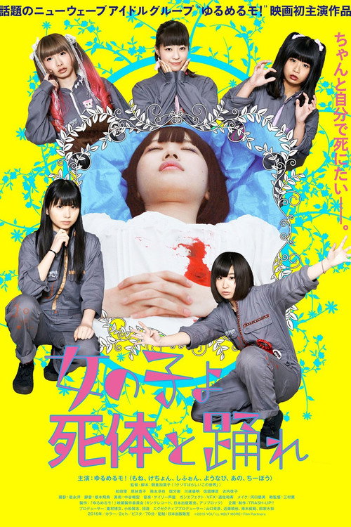 Movie poster for Girls, Dance with the Dead (2015)