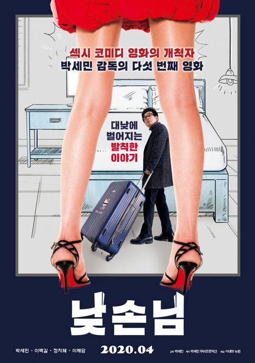 Movie poster for Mr. Daytime (2020)