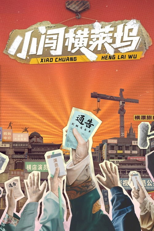 Chasing Stardom Dream poster