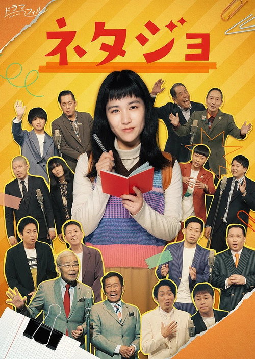 Series poster for Netajo (2026)