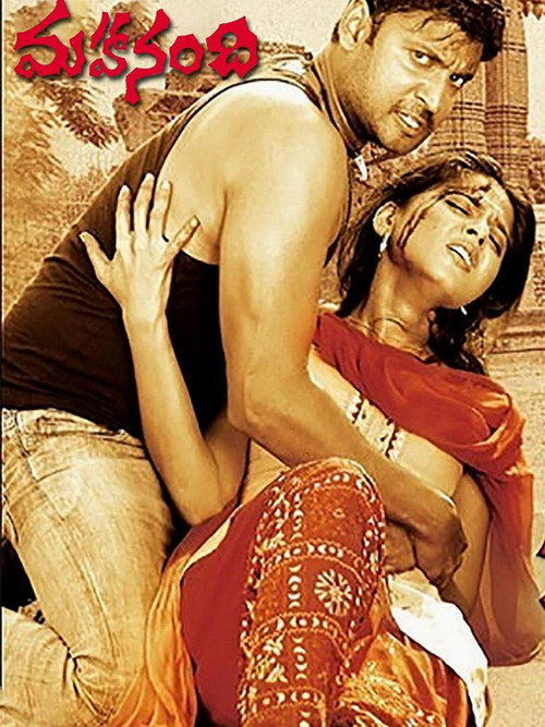 Movie poster for Mahanandi (2005)