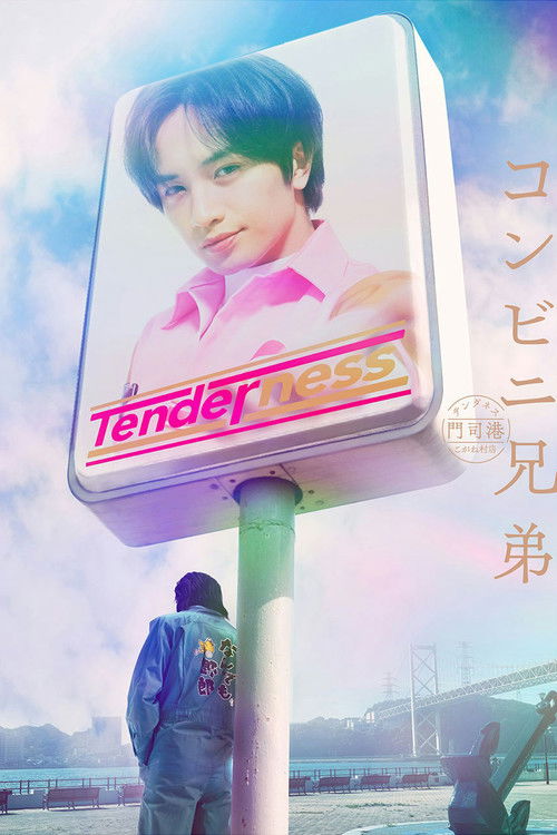 Convenience Store Kyodai poster