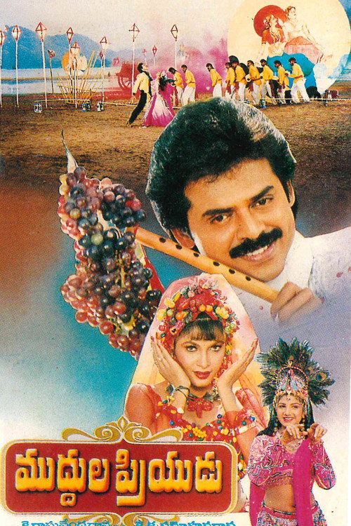 Movie poster for Muddula Priyudu (1994)