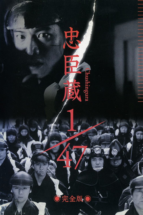 Movie poster for Chûshingura 1/47 (2001)