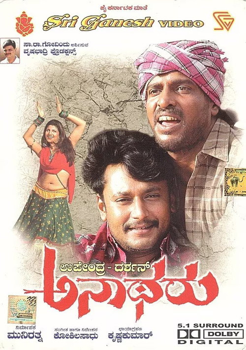 Movie poster for Anatharu (2007)