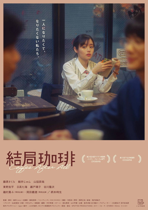 Movie poster for Coffee After All (2026)