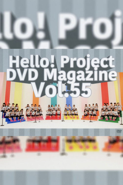 Movie poster for Hello! Project DVD Magazine Vol.55 (2017)