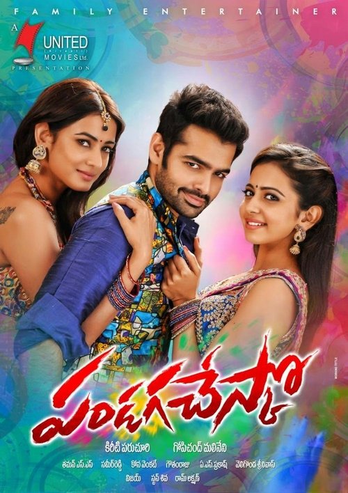 Movie poster for Pandaga Chesko (2015)