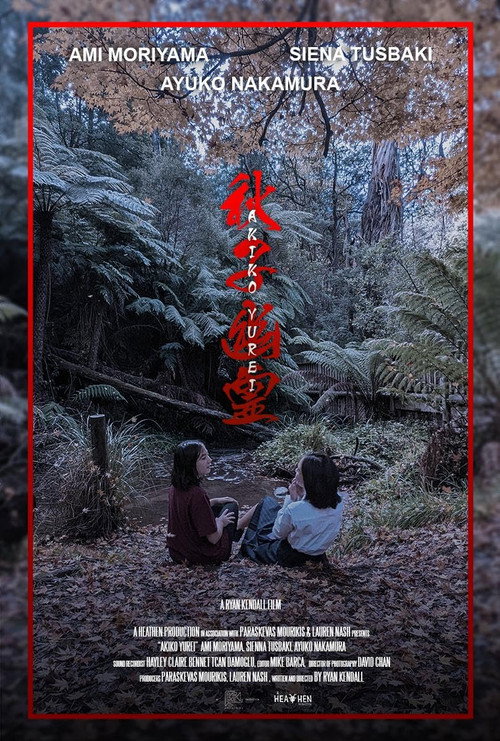 Movie poster for Akiko: Yurei