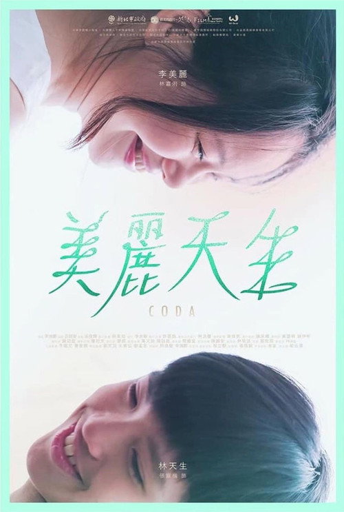 Movie poster for CODA (2019)
