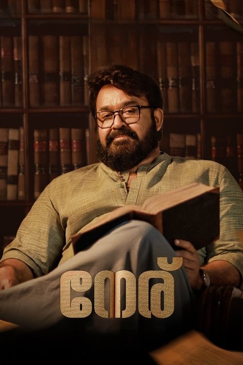 Movie poster for Neru (2023)