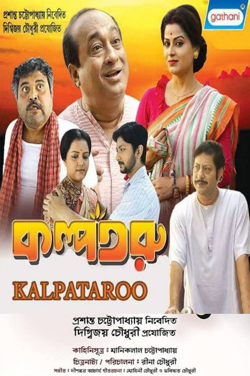 Movie poster for Kalpataroo (2018)