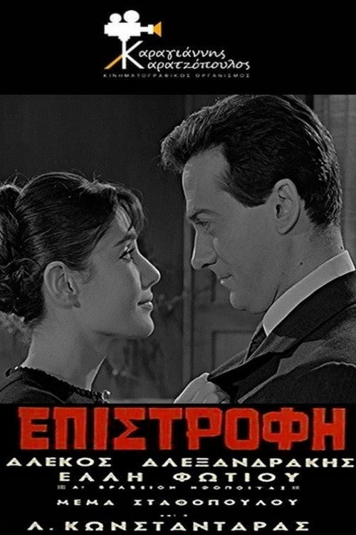 Movie poster for Return (1965)