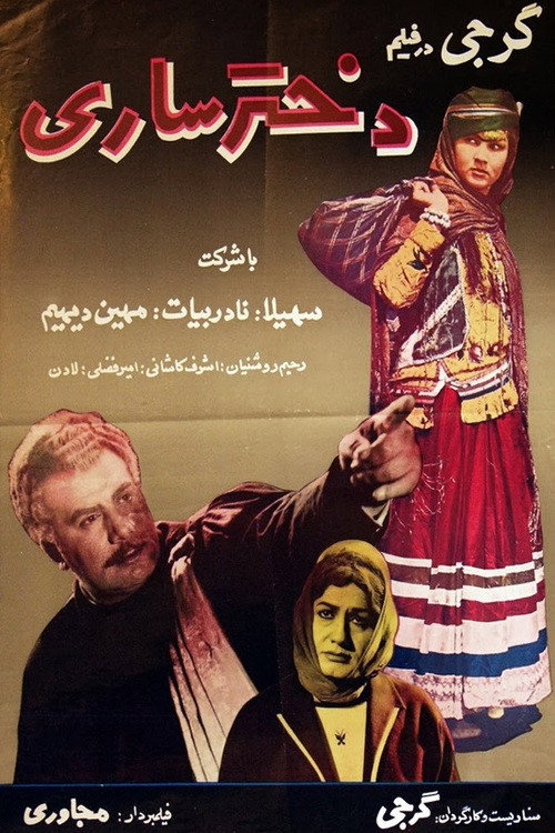 Movie poster for The Girl from Sari (1963)