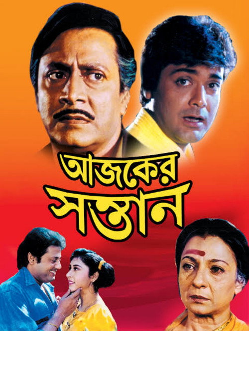 Movie poster for Ajker Santan (1997)
