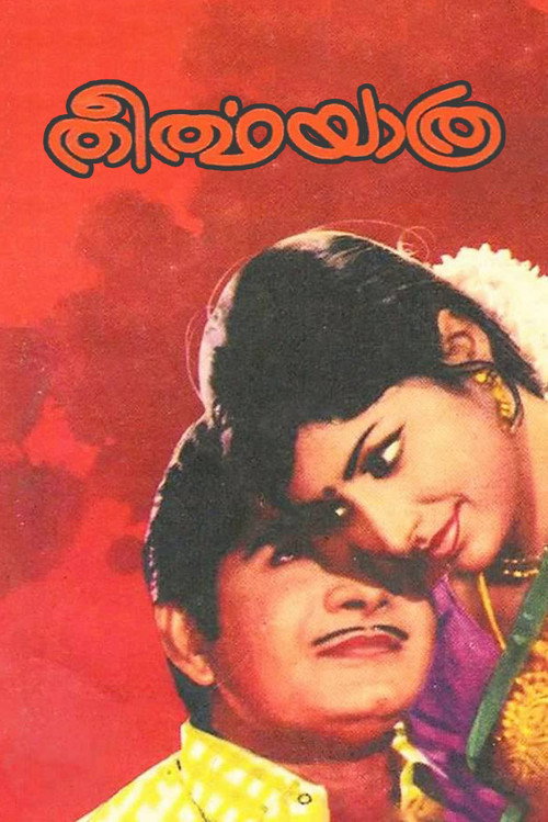 Movie poster for Theerthayathra (1972)