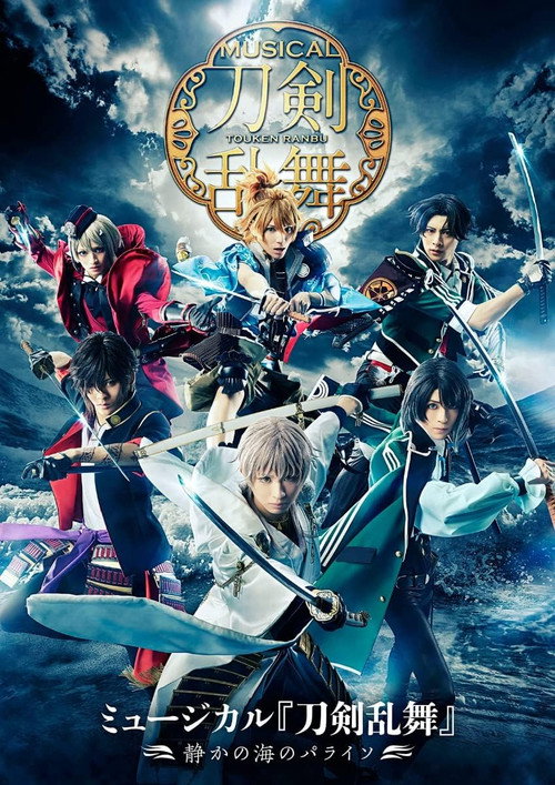 Movie poster for Musical Touken Ranbu: Paraiso of the Silent Sea (2021)