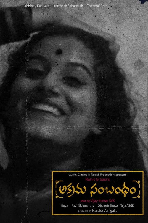 Movie poster for Illicit Relationship