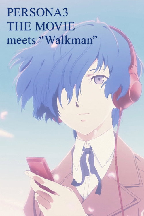 Movie poster for PERSONA3 THE MOVIE meets “Walkman” (2016)