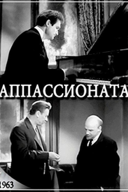 Movie poster for Appassionata (1963)