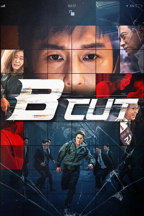 Movie poster for B Cut (2022)