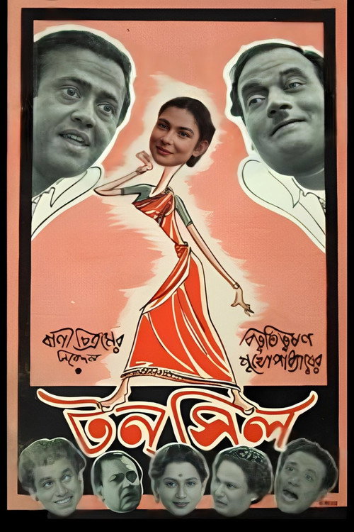 Movie poster for Tonsil (1956)