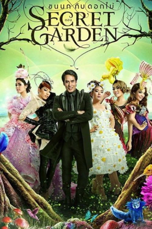 Movie poster for Bird Thongchai Concert Feather and Flowers #2/2013 Secret Garden (2013)
