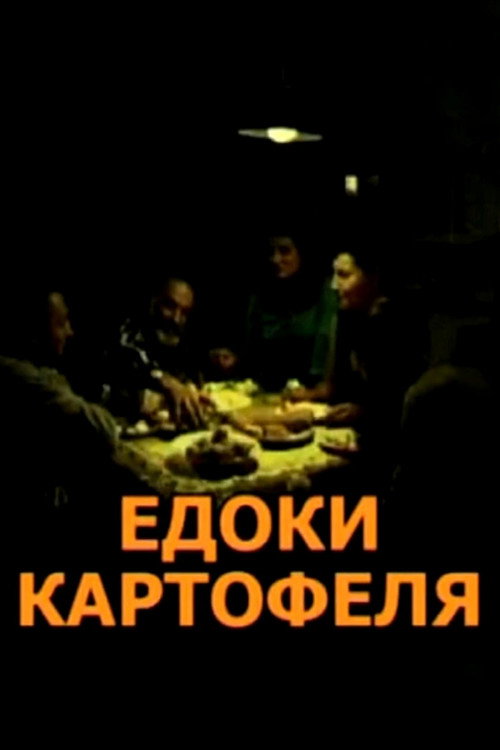 Movie poster for The Potato Eaters (2004)