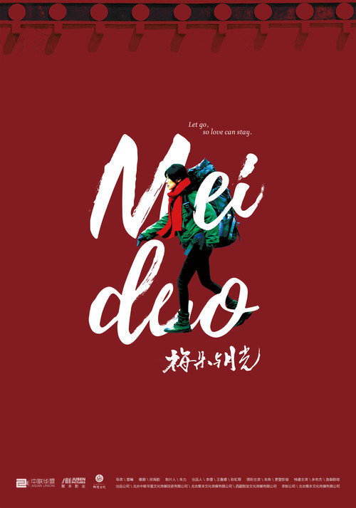 Movie poster for Meido (2020)