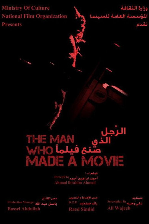 Movie poster for The Man Who Made a Movie (2013)