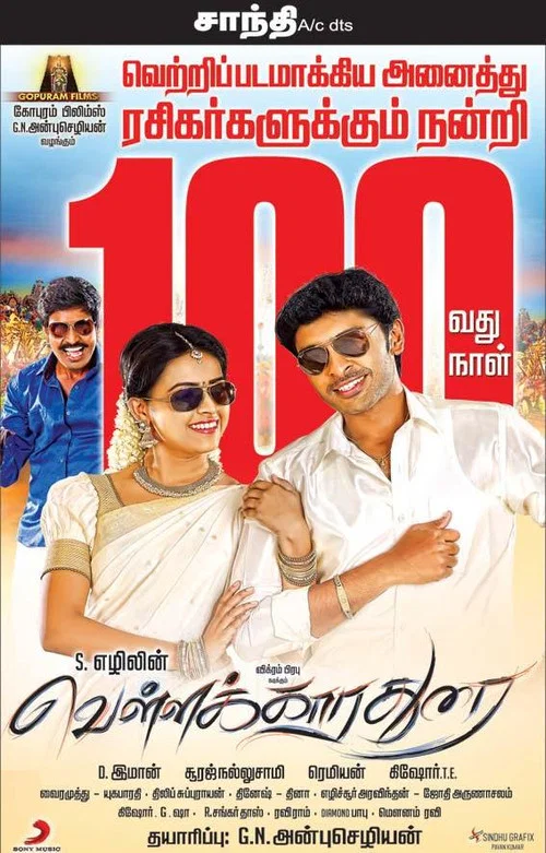 Movie poster for Vellaikaara Durai (2014)