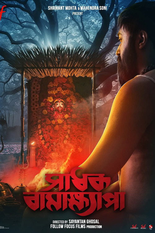 Movie poster for Sadhak Bamakhyapa