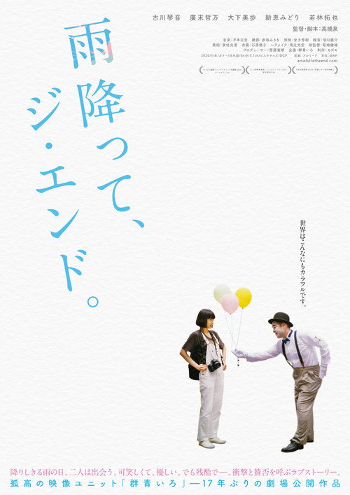 Movie poster for It's Raining, It's the End (2024)