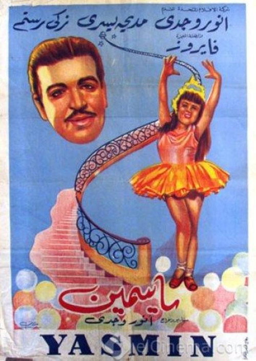 Movie poster for Yasmine (1950)